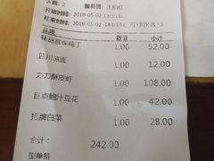 账单-力力豆花庄(广渠门店)