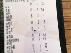 -管氏翅吧(人民大学店)
