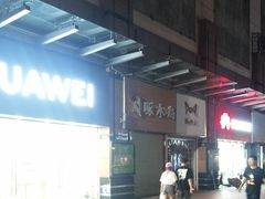 -华为合作店(江汉路悦荟广场)