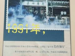 -美玲拉面(鞍山西道店)