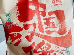 -塔斯汀中国汉堡(西湖景顺铂悦城店)