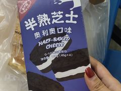 -好利来(世纪金源购物中心店)