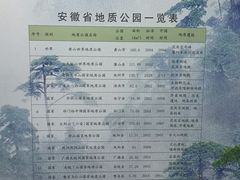 -安徽省地质博物馆