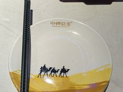 -小河公主秘制烤羊腿(小绿谷店)