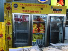 -五顺斋清真烤鸭(西大街总店)