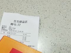 -芬芳甜品(同福路店)