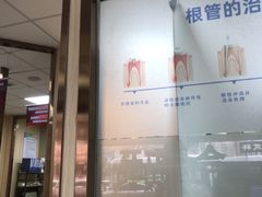 -爱牙联合口腔(门诊报销 海云庵店)