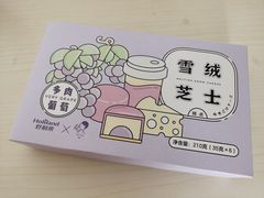 -好利来(交大店)