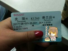 -沈阳站
