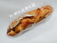 红酒无花果长笛-慢熟面包店bud bread(孩儿巷店)