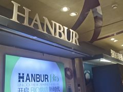 -汉柏麦香德国面包房(海信店)