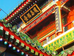 -颐和园-景明楼