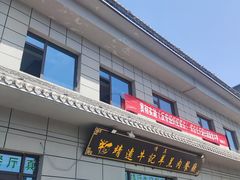 -靖远牛记羊羔肉餐厅(丰源小区店)