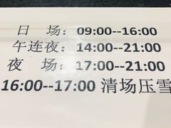 -东北亚滑雪场