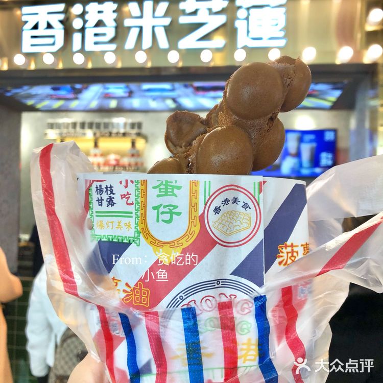 深圳美食✨米芝莲新品阿华田鸡蛋仔｜只要9.9