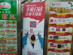 -萨莉亚意式餐厅(黄村高德汇店)