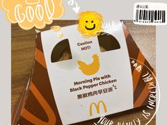 -麦当劳(山大路店)