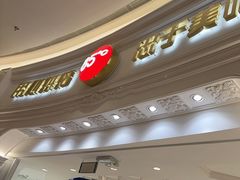 -85度C(南京龙江店)