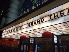 -大光明电影院(南京西路店)