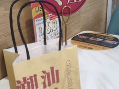 -潮汕大目牛肉火锅(水围店)