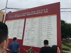 -龙舟池