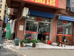 -张二面馆(山门口店)