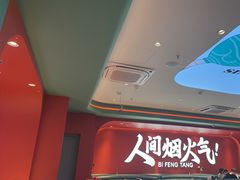 -避风塘(嘉兴八佰伴店)