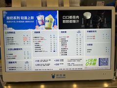 -茶百道(大兴绿地缤纷城店)