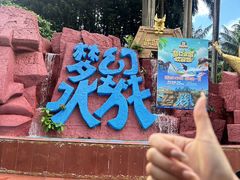 -珠海梦幻水城