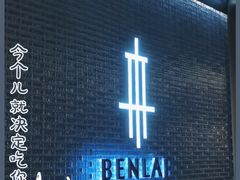 -本来精品川菜(嘉里中心店)