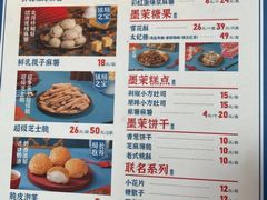 -墨茉点心局(国金街店)