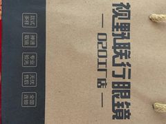 -视野联行眼镜(西站中天健广场店)
