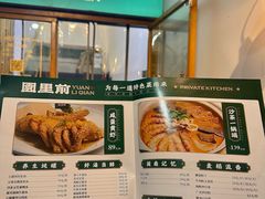 -园里前·私厨·福建菜(台江万达店)