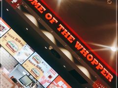 -汉堡王(北京三里屯购物中心)