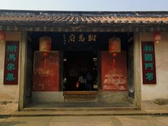 -许驸马府