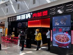 -胖哥俩肉蟹煲(龙德广场店)