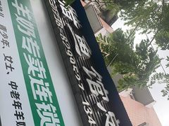 -家家腊鱼馆(总店)