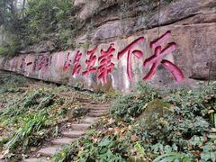 -青城山
