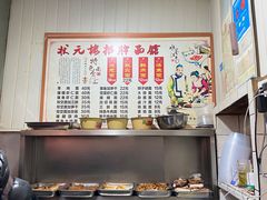 -状元楼(东大街店)