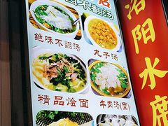 -高记清香园绝味不翻汤