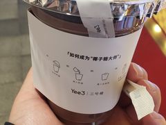 -Yee3·三号椰·椰子炒冰(上海中山公园龙之梦店)