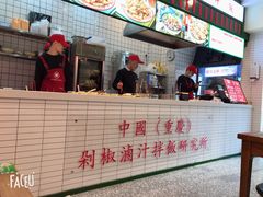 -流浪地图剁椒卤汁拌饭(未来城购物广场店)