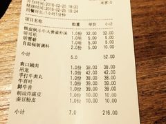 账单-牛很鲜潮汕牛肉火锅(朝晖路店)