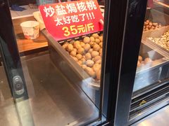 -二斗栗子(黄河道店)
