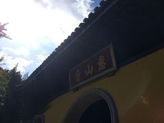 -无锡惠山寺