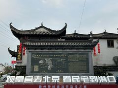 -潜口民宅博物馆
