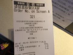 账单-麦当劳(无锡滨湖万达店)