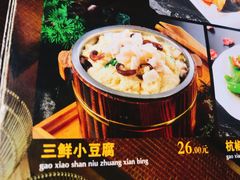 -高晓山馅饼店(牛庄百年店)