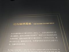 -西安唐皇城墙含光门遗址博物馆