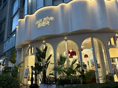 -杜哈夫DOUX RÊVE·生日蛋糕(日月光店)